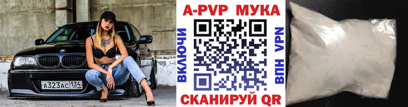 Alpha PVP кристаллы  Купить  Краснодар 