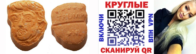 Купить  Краснодар  Ecstasy XTC 